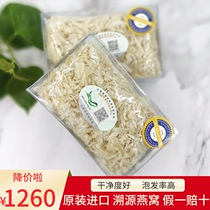 Indonesian Birds Nest broken swallow 100g gold silk white swallow angle traceability code official website dry Chuan broken birds nest flagship store
