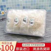 Indonesian Yan broken official Bai Yan swiftlet bag imported pregnant women dry goods traceability code Birds Nest broken swallow 100g box
