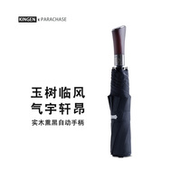 PARACHASE retro pure solid wood umbrella mens fully automatic 120CM-plus double anti-wind folding clear umbrella