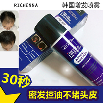 South Koreas Li Caina dense hair-increasing fiber spray thick hairline replacement artifact sparsely cover hair fiber powder