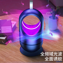 Mosquito-killing lamp Home mute Mosquito Repellent Room for the Pregnant Womens Bedroom Dorm Room All Season Universal