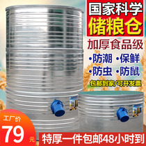 Large-scale household metal grain grain iron plate hoarding rice multi-layer fresh-keeping grain warehouse color steel barrel small