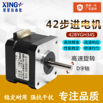 42 Stepper motor 42BYGH34S Torque 0 28N M Length 34mm screw slide 3D printer accessory motor