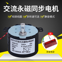50KTYZ permanent magnet synchronous motor 220V AC motor forward and reverse multi-speed low-speed micro synchronous motor