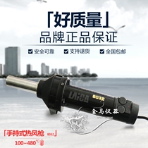 8032 portable welding gun temperature-controlled heat gun welding table portable heat gun