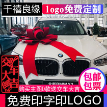 4S car delivery ceremony new car car delivery super large bow Decoration Exhibition Hall exhibition car gift box layout