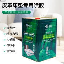 Spray glue sponge glue sound-proof cotton studio air car interior egg cotton sound-absorbing board soft rubber panel