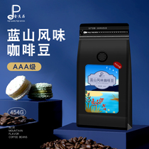 Coffee beans Blue Mountain AAA Grade Blue Mountain Flavor Coffee Coffee Coffee Jamaica Original Imported Blue Mountain Flavor Coffee Bean Powder