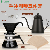 Hand brewing coffee pot set slender pot cute pot V-shaped cup filter paper drip filter pot hand brewing coffee thermometer