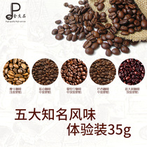 Coffee beans imported Blue Mountains Brazil Italy Mantningmocha trial outfit experience wear default hair beans