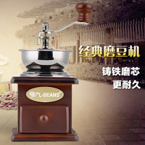 L-BEANS Taiwan classic domestic 8521 hand-cranked bean grinder log coffee bean grinder grinder