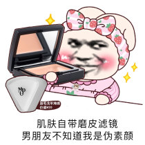 Mao Geping powder cream high-gloss repair Integrated Plate Concealer moisturizing long-lasting foundation liquid new version of clear old moisturizing