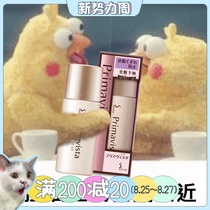  Japanese version~Sofina Sofina Oil Control Cream Concealer Moisturizing moisturizing moisturizing Face primer Makeup primer