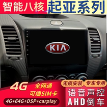 Kia K2K3 Freddy Cerato Smart Running Lion Run Android Central Control Large Screen Reversing Image Navigation All-in-One Machine