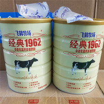 Feihe Ranch milk powder Classic 1962 middle-aged milk powder 900g barrel multi-dimensional high calcium sucrose-free nutritional milk powder