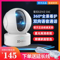  Hikvision Fluorite C6C Infinite Cruise version Wireless monitoring wifi remote 360°PTZ HD camera