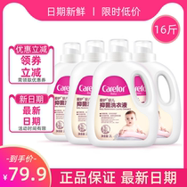 Care for newborn babies and children special laundry detergent antibacterial mite removal whole box batch of household 2L × 4 bottles 16kg