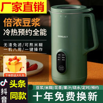 GERELECT726P esima 2021 new multi-function wall breaking machine household non-bubble intelligent soymilk machine