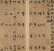 Ming Zhu Yunmings Mrs. Han Epitaph-Picture Album 30 ultra-high-definition electronic picture identification materials