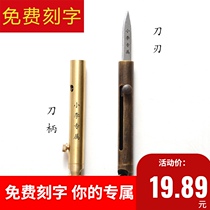 Disassembly Courier knife artifact packaging tool mini pocket portable knife brass utility knife automatic telescopic lettering