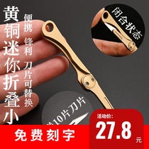 Utility knife Rotary open courier knife Folding knife Mini knife Brass portable pocket keychain outdoor carry-on