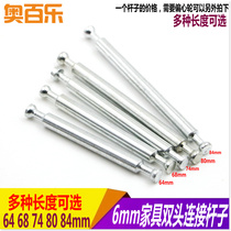 Stud connector three-in-one connection 84mm stud connecting rod desk stud Rod screw