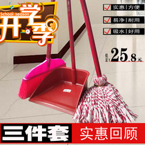 Broom set combination dustpan mop soft wool plastic wooden handle garbage bucket household broom cleaning three-piece set