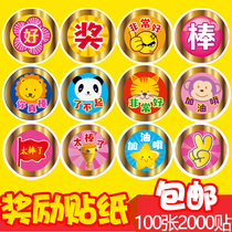 (100 2000 stickers) childrens reward stickers cartoon stickers thumb kindergarten baby stickers thumb