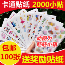 Children Cartoon Stickers Kindergarten Small Red Flowers Reward Sticker adhesive Cute Cartoon Expression with Prize Toy