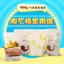 Water star pottery bagged clay pottery clay clay porcelain clay teaching pottery clay sculpture clay Soft clay 1000g