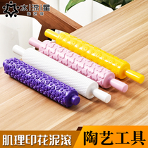 Water star pottery Pottery mud roll Texture mud roll embossing pattern Rolling mud stick Pottery tool mud plate forming