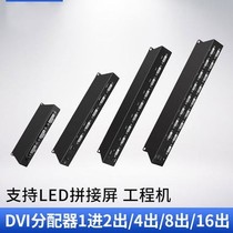 DVI splitter one part two 1 in 2 out HD distribution divider video expansion HUB support DVI-D