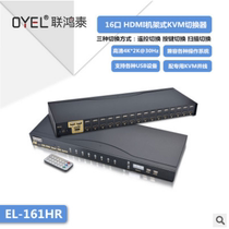 OYEL Lianhongtai KVM switcher 16 in 1 out manual switching rack 4K 16-port hdmi screen