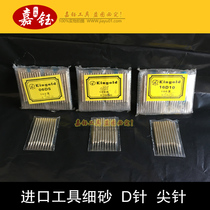 Imported jade carving tool D needle Diamond jade carving grinding needle punching needle reaming engraving hollow drill