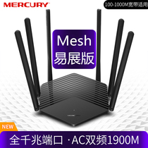 Mercury wireless router D191G Easy exhibition version Mesh full gigabit port AC1900 dual band 5G high-speed WIFI