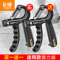 Adjustable grip strength device Mens and womens professional exercise fitness equipment Wrist finger rehabilitation training arm muscle set optional