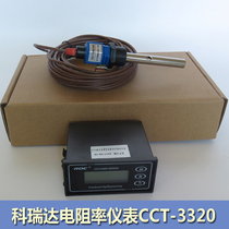 KRD Resistivity meter RM-220 (current model CCT-3320)Ultra pure water resistivity meter online test