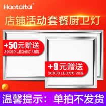 Bath bulls 1 table can be purchased for 1 9 Yuan square lights multiple shots invalid