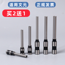 Wenyuan binding machine drilling knife WY-S30 K300 cutter head WY-K500A DK50 Wenyuan drilling drill needle