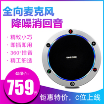 EACOME S100U video conference omnidirectional microphone USB hands-free phone speaker