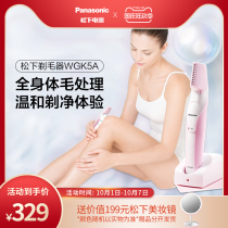Panasonic Electric Women special shaving machine armpit hair removal device scraping knife private shaving machine ER-WGK5A