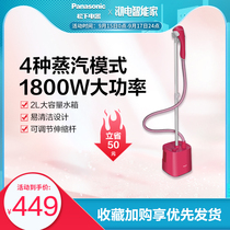 Panasonic household hanging ironing machine vertical hand held ironing machine steam electric hot bucket ironing iron gse038