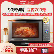 Panasonic microwave oven all-in-one household micro-steaming roasting three-in-one large capacity multifunctional baking DS59JB