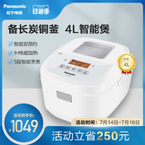 Panasonic R15A8 household IH rice Cooker 4L Japan intelligent multi-function rice cooker 3-4-6 official flagship store