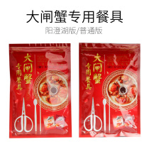 Off-the-shelf high-grade three-piece bu xiu gang tools crabs pin xie ba jian tao eat crabs tools xie ba jian