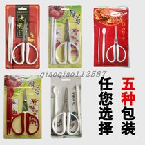 Spot crab tools Hairy crab scissors three-piece set Eight-piece crab eating tools Crab tools do not embroider steel two-piece set
