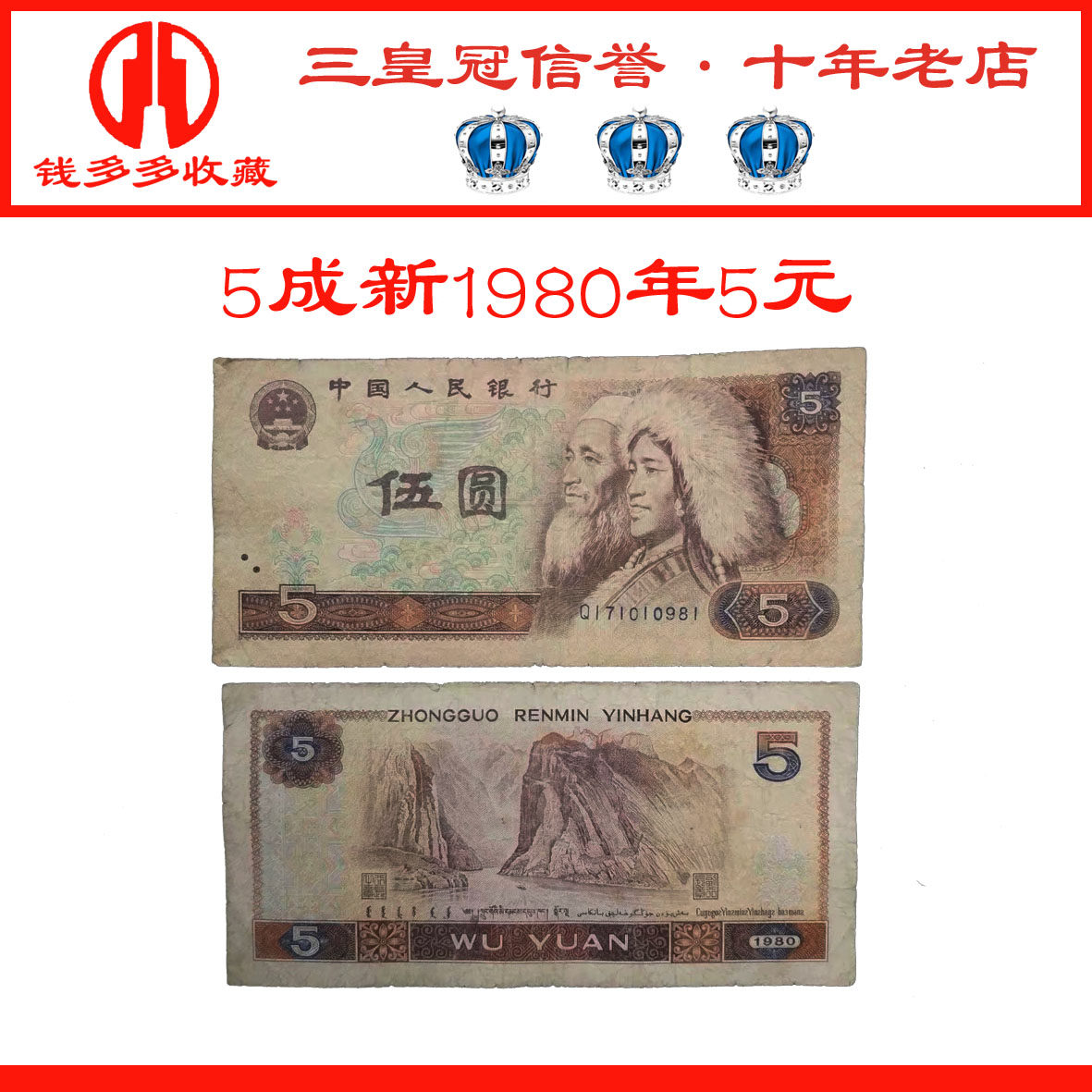 第三四五套人民币珍藏册-第三四五套人民币珍藏册促销价格、第三四五套