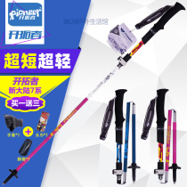 Pioneers Folding Cane Mountaineering Stick Super Short Ultralight Carbon Row Mountain Stick Climb Mountain Stick Womens Outdoor Climbing Hand Battle