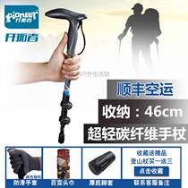  Pioneer crutches crutches outdoor hiking sticks carbon fiber telescopic ultra-light outer lock carbon hiking sticks hiking sticks