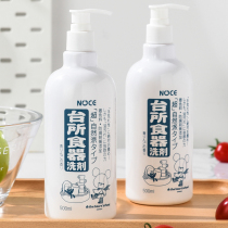 Japan NOCE vegetable dishwashing liquid Mild degreasing detergent Green apple flavor tableware fruit and vegetable bottle detergent